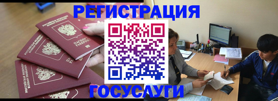 временная регистрация для всех в Яхроме