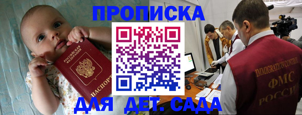 пропишу в квартире в Яхроме