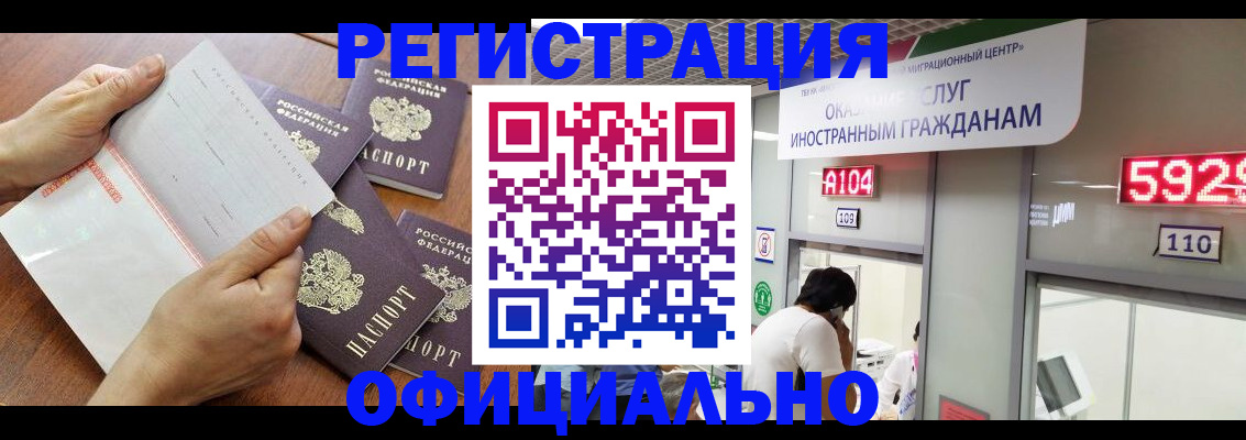 регистрация в Яхроме