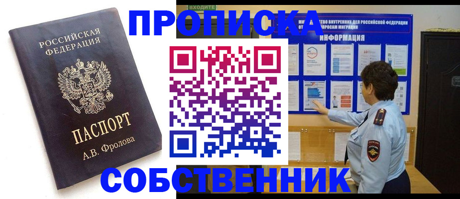 найти адрес прописки в Яхроме