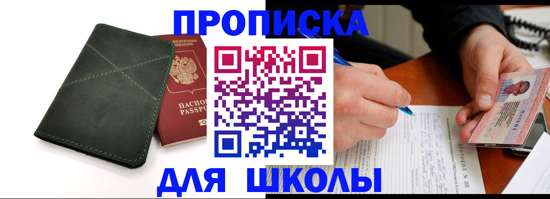 прописка в квартире в Яхроме