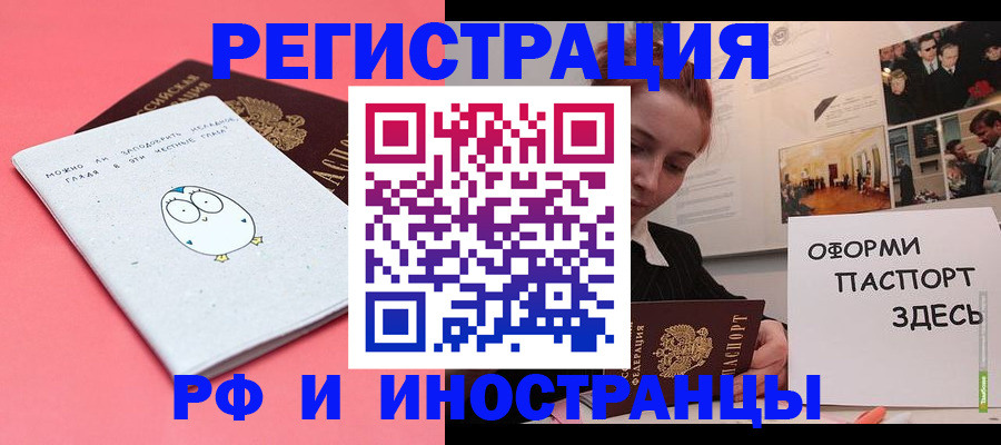 прописка 2025 в Яхроме