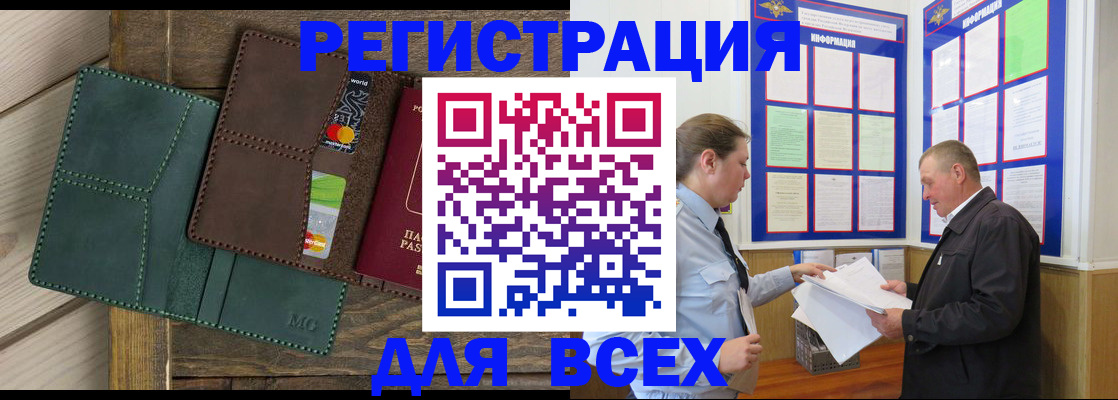 прописка штамп в Яхроме