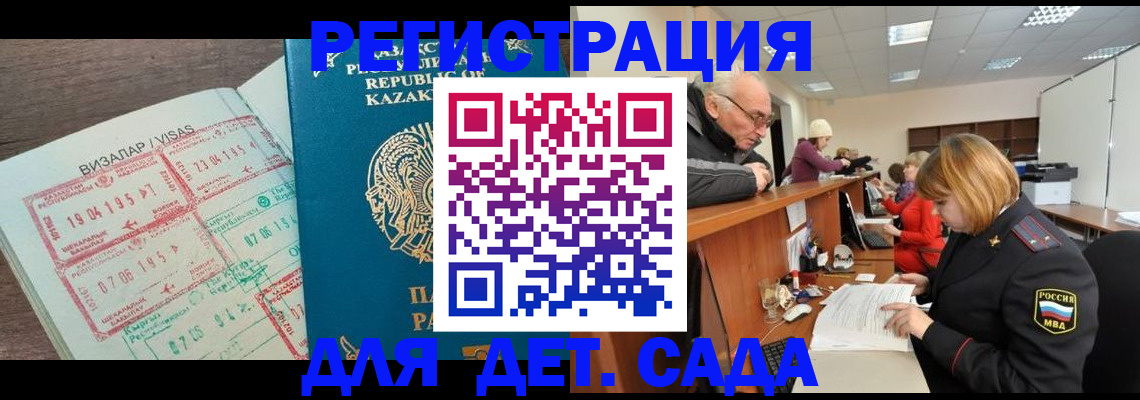 прописка гарантия в Яхроме